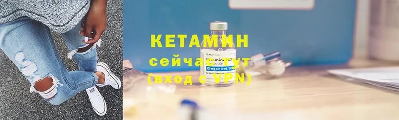 Кетамин ketamine  Александровск-Сахалинский 